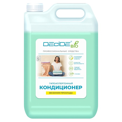 DECIDE Кондиционер для белья гипоаллергенный Весенняя Прохлада 5000 #1