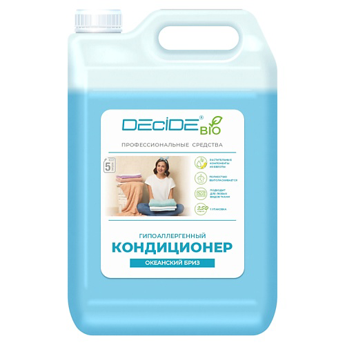 DECIDE Кондиционер для белья гипоаллергенный Океанский бриз 5000 #1