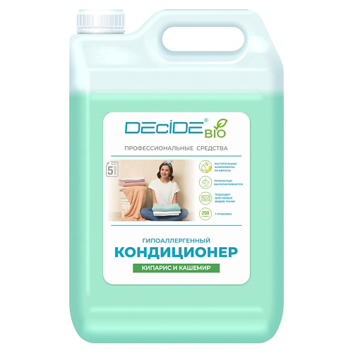 DECIDE Кондиционер для белья гипоаллергенный Кипарис и Кашемир 5000 #1