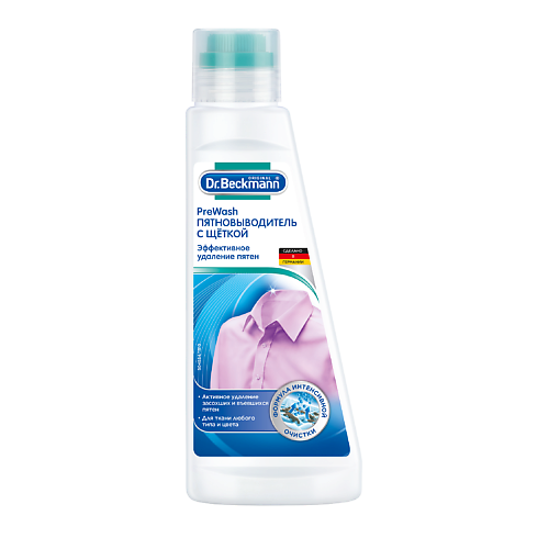 DR. BECKMANN Пятновыводитель (Pre Wash) с щеткой 250 #1