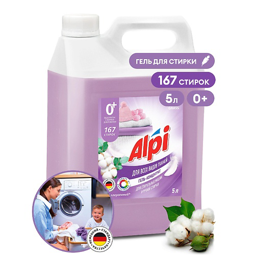 GRASS Alpi Delicate gel гель-концентрат для стирки 5000 #1