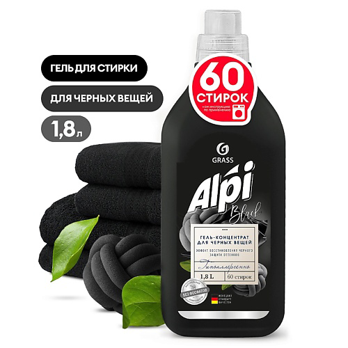 GRASS ALPI Гель-концентрат для темных тканей 1800 #1