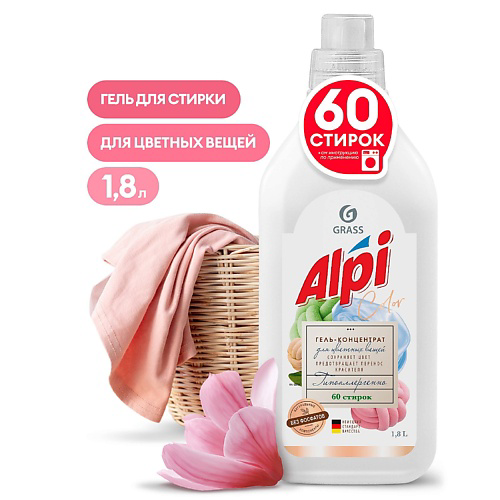 GRASS ALPI Гель-концентрат для цветных вещей 1800 #1