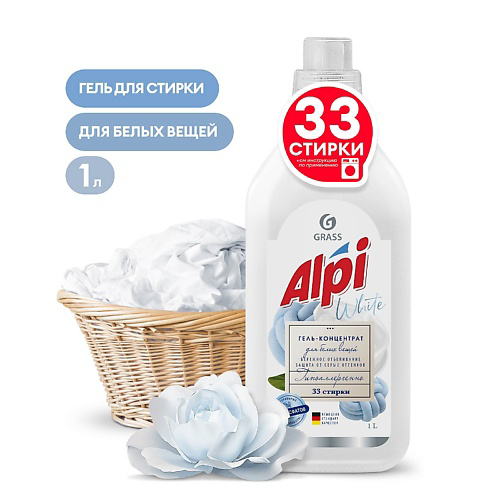 GRASS ALPI "White gel" Гель-концентрат для белого 1000 #1