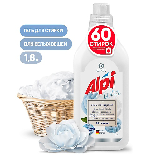 GRASS ALPI "White gel" Гель-концентрат для белого 1800 #1