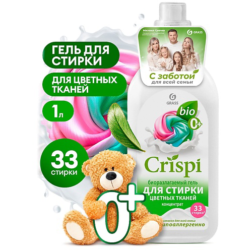 GRASS CRISPI Гель для стирки цветного белья концентрат 1000 #1