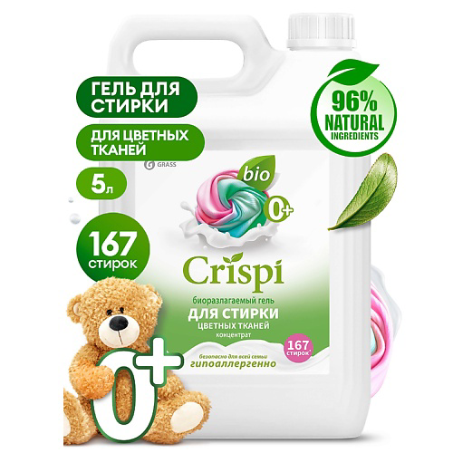 GRASS CRISPI Гель для стирки цветного белья концентрат 5000 #1