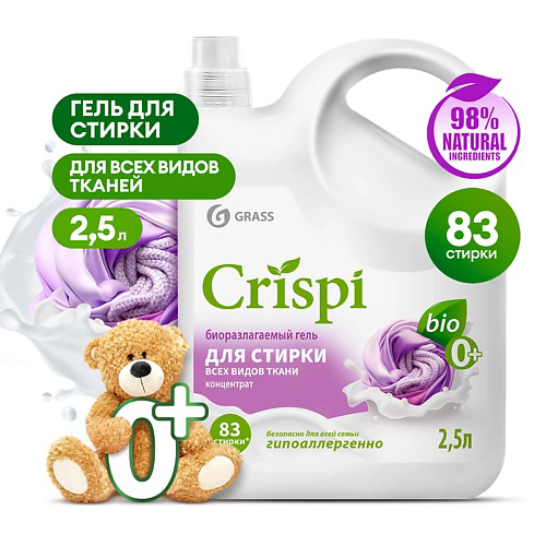 GRASS CRISPI Гель для стирки всех видов тканей концентрат 2500 #1