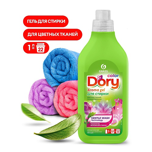 GRASS Dory Гель-концентрат для стирки всех видов тканей 1000 #1