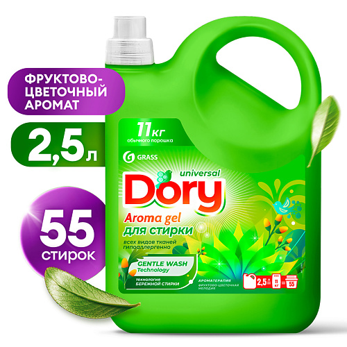 GRASS Dory Гель-концентрат для стирки всех видов тканей 2500 #1