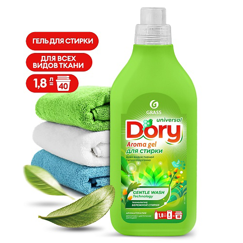 GRASS Dory Гель-концентрат для стирки всех видов тканей 1800 #1