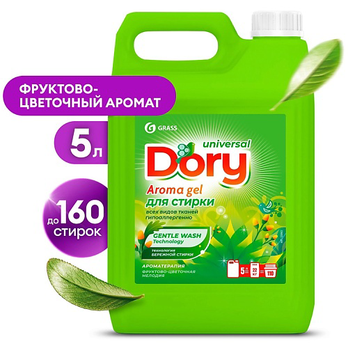 GRASS Dory Гель-концентрат для стирки всех видов тканей 5000 #1