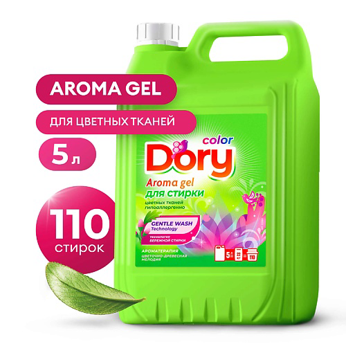 GRASS Dory Гель-концентрат для стирки цветного белья 5000 #1