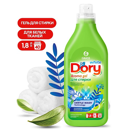 GRASS Dory Гель-концентрат для стирки белого белья 1800 #1