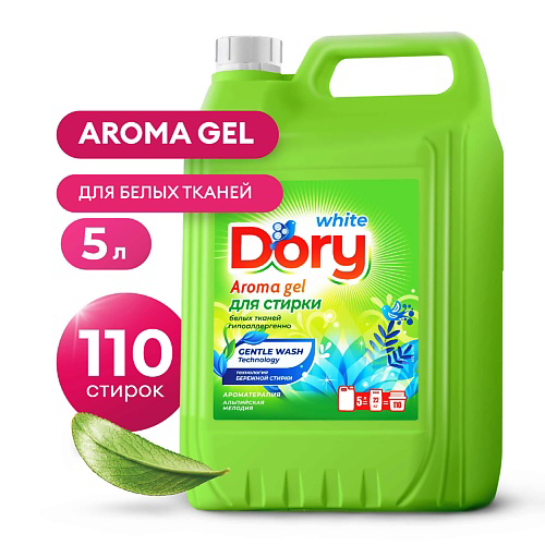 GRASS Dory Гель-концентрат для стирки белого белья 5000 #1