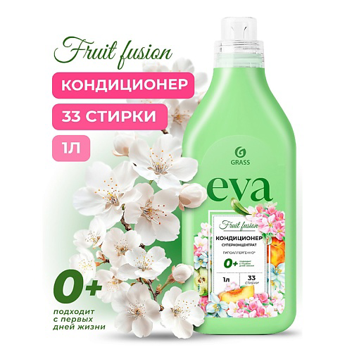 GRASS EVA Fruit fusion Кондиционер для белья  концентрированный 1000 #1