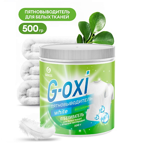 GRASS G-Oxi пятновыводитель-отбеливатель для белых вещей с активным кислородом 500 #1