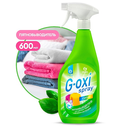 GRASS G-OXI Spray Пятновыводитель для цветных вещей 600 #1