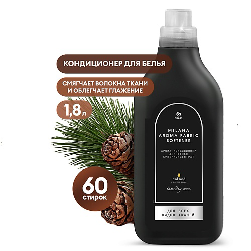 GRASS Milana Oud rood Кондиционер для белья концентрированный 1800 #1