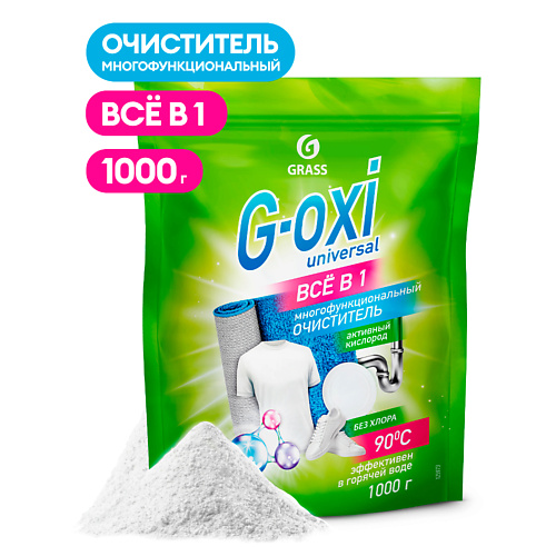 GRASS Пятновыводитель G-Oxi universal дой-пак 1000 #1