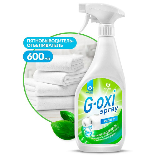 GRASS Пятновыводитель-отбеливатель 600 #1