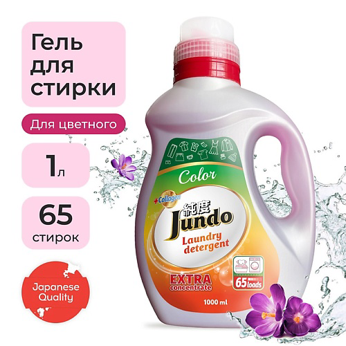 JUNDO Premium Color Гель для стирки цветного белья, концентрат, с лейкой, жидкий порошок 1000 #1