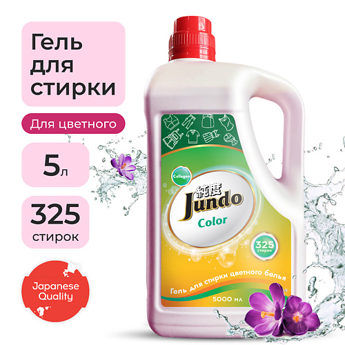 JUNDO Premium Color Гель для стирки цветного белья, концентрат, с лейкой, жидкий порошок 5000 #1