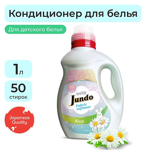 JUNDO Premium Кондиционер для стирки белья Baby 1000 #1