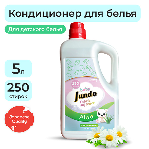 JUNDO Premium Кондиционер для стирки белья Baby 5000 #1