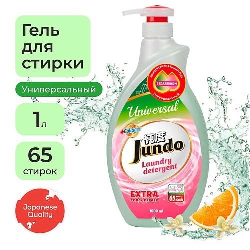 JUNDO Premium Universal Гель для стирки белья, универсальный, концентрат, автомат, жидкий порошок 1000 #1
