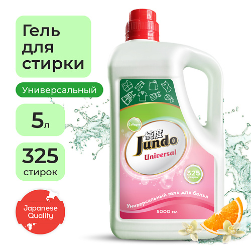 JUNDO Premium Universal Гель для стирки белья, универсальный, концентрат, автомат, жидкий порошок 5000 #1