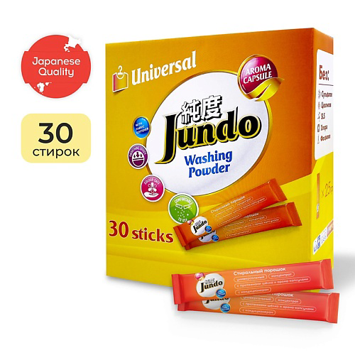 JUNDO Premium Универсальный стиральный порошок в стиках с кондиционером Aroma Capsule 2 в 1 750 #1