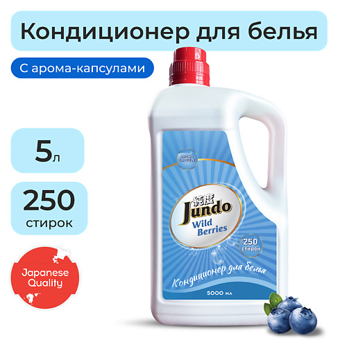 JUNDO Premium Wild Berries Кондиционер-ополаскиватель для белья, концентрированный 5000 #1