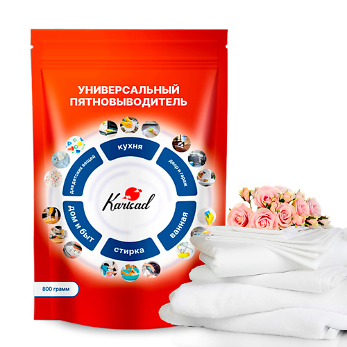KARISAD Кислородный пятновыводитель универсальный 800 #1