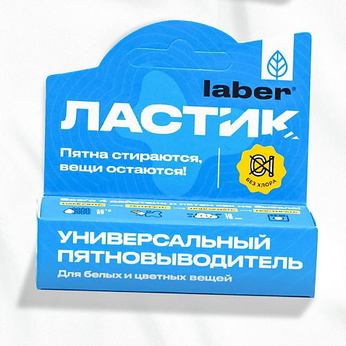 LABER Кислородный карандаш пятновыводитель-отбеливатель для белья универсальный Ластик 1 #1