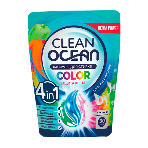 LABORATORY KATRIN Капсулы для стирки Ocean Clean COLOR #1