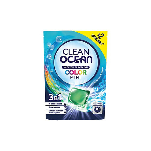 LABORATORY KATRIN МИНИ Капсулы для стирки Ocean Clean COLOR #1