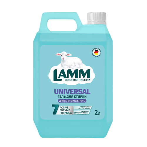 LAMM Гель для стирки "UNIVERSAL" для цветного белья 2000 #1