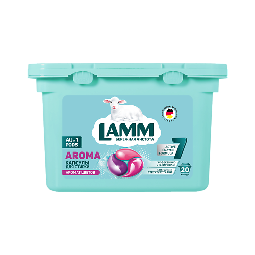 LAMM Капсулы для стирки "AROMA" для белого и цветного белья 20 #1