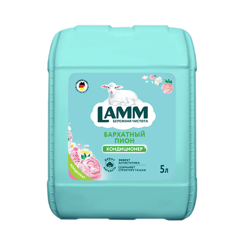 LAMM Кондиционер для белья Бархатный пион 5000 #1