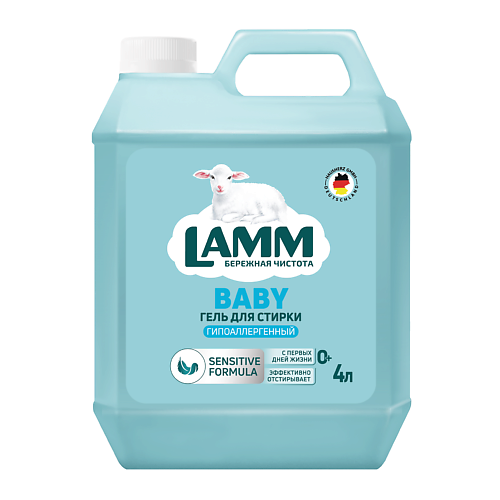 LAMM Средство для стирки жидкое гель Детский 4000 #1