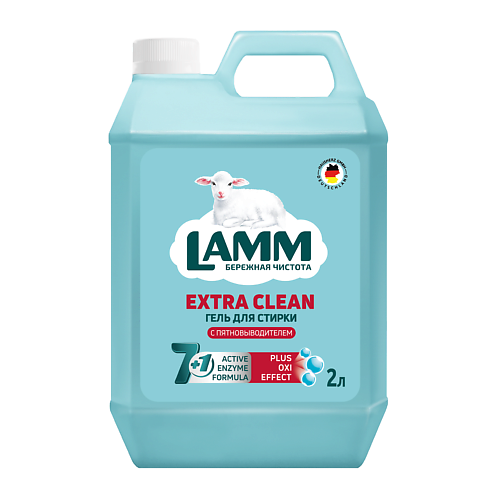 LAMM Средство для стирки жидкое гель Lamm с пятновыводителем 2000 #1