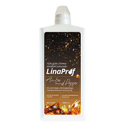 LINAPROF Универсальный гель для стирки  парфюмированный AMBER AND PEPPER 1000 #1