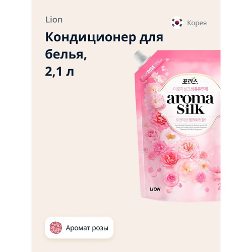 LION Кондиционер для белья AROMA CAPSULE с ароматом розы 2100 #1