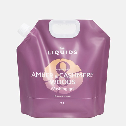 LIQUIDS Гель для стирки Амбра и кашемир 2000 #1