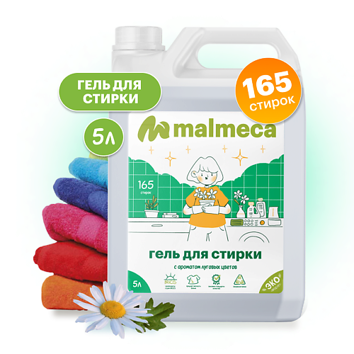 MALMECA Гель для стирки универсальный "Луговые цветы" 5000 #1