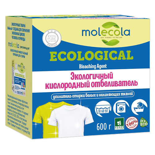 MOLECOLA Экологичный  кислородный отбеливатель 600 #1