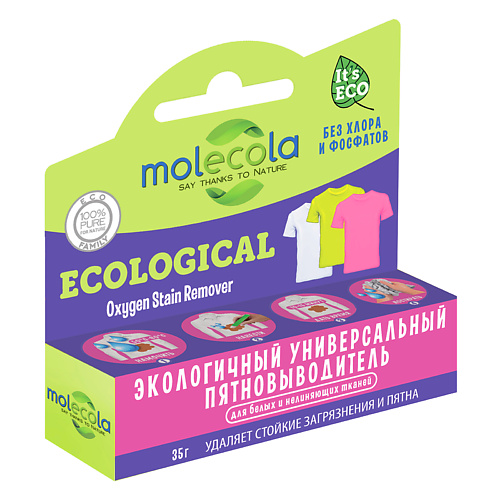 MOLECOLA Экологичный  универсальный пятновыводитель-карандаш на основе активного кислорода. 35 #1