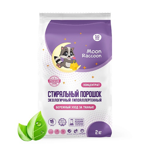 MOON RACCOON Стиральный порошок Концентрат ЭКО для деликатных тканей 2000 #1