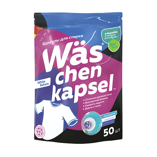 MORE CHOICE Капсулы для стирки белого белья, гель-концентрат с кондиционером Was 50 #1